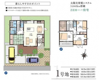 大洲市東若宮の新築一戸建ての画像