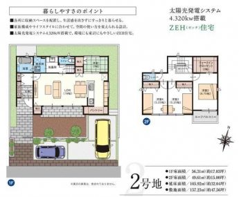 大洲市東若宮の新築一戸建ての画像