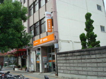 松山大手郵便局まで55m