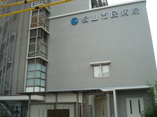 一般財団法人永頼会松山市民病院まで290m