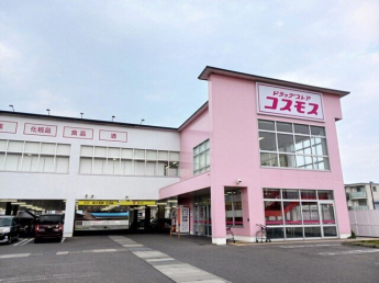 コスモスベルロード店様まで730m