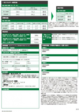 北斎院高性能建売住宅の画像