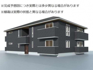 完成予想図
