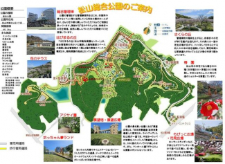 松山総合公園まで250m
