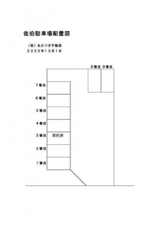 東温市横河原の駐車場の画像