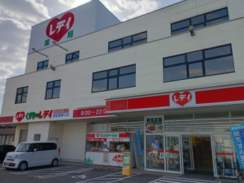 レディ薬局新空港通りまで250m