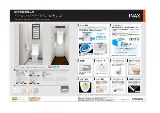 松山市市坪北２丁目の中古一戸建ての画像