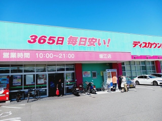 コスモス堀江店様まで1400m