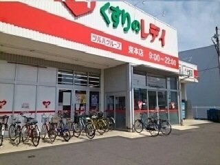 くすりのレディ束本店様まで510m