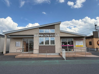 といやまこどもクリニックまで850m
