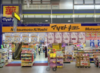マツモトキヨシ松山銀天街店まで681m