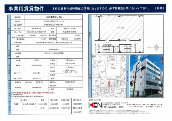 松山市三番町４丁目の事務所の画像