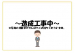松山市西長戸町の売地の画像