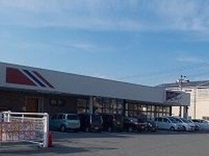 マルアイ坂上店まで1000m