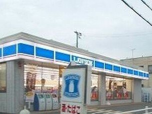 ローソン坂上店まで350m