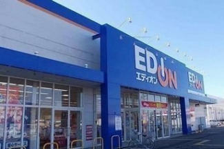 エディオンまで1600m