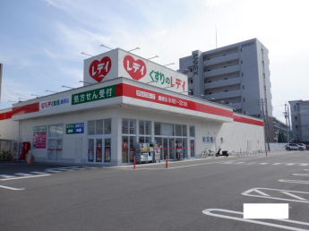 くすりのレデイ藤原店まで652m