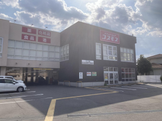 ディスカウントドラッグコスモス江口店まで447m