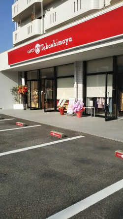 いよてつ高島屋四国中央店まで1m