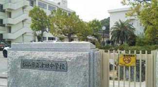 津田中学校まで950m