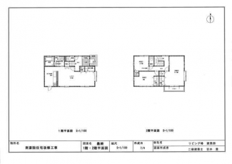 松山市南斎院町の中古一戸建ての画像