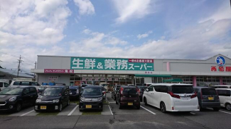 業務スーパー西脇店まで1985m