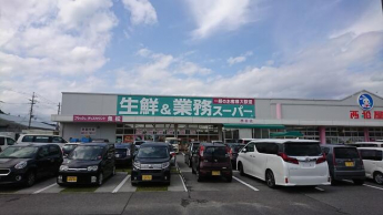 業務スーパー西脇店まで1985m