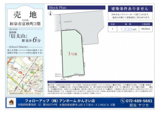 【区画図】