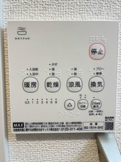 【その他設備】