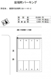 姫路市岩端町の駐車場の画像