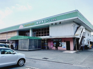 木村チェーン宇和店様まで2070m