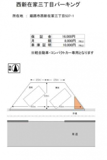 姫路市西新在家３丁目の駐車場の画像