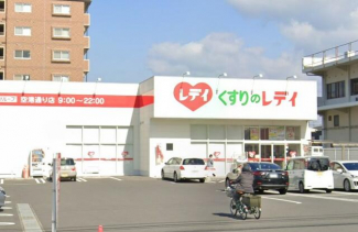 くすりのレディ空港通り店まで450m