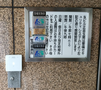 【その他設備】