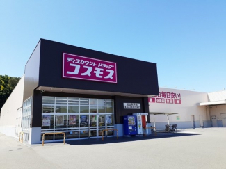 コスモス別府店様まで230m