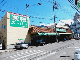 業務スーパー道後店様まで140m