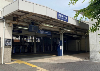 阪急「仁川」駅まで徒歩８分