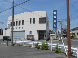 滋賀銀行まで523m
