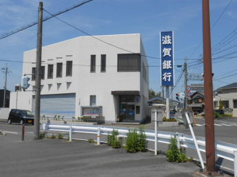 滋賀銀行まで523m