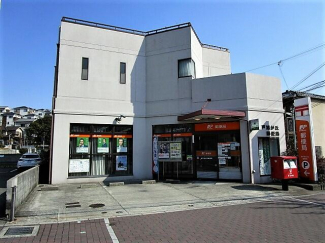 神戸旭が丘郵便局まで300m