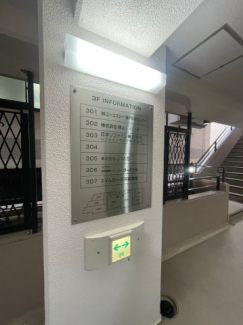 【その他共有部分】