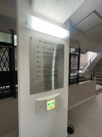 【その他共有部分】