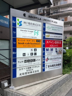 【その他共有部分】