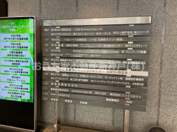 【その他共有部分】