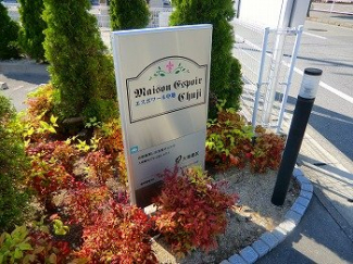 【その他共有部分】