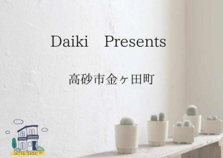 高砂市金ケ田町の売地の画像