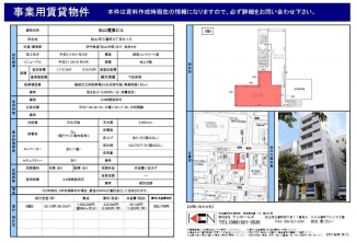 松山市三番町４丁目の事務所の画像