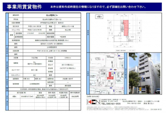 松山市三番町４丁目の事務所の画像