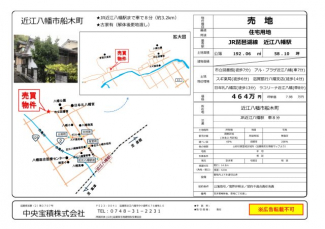 住宅用地（近江八幡市船木町）の画像