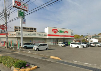 くすりのレディ東石井店まで650m